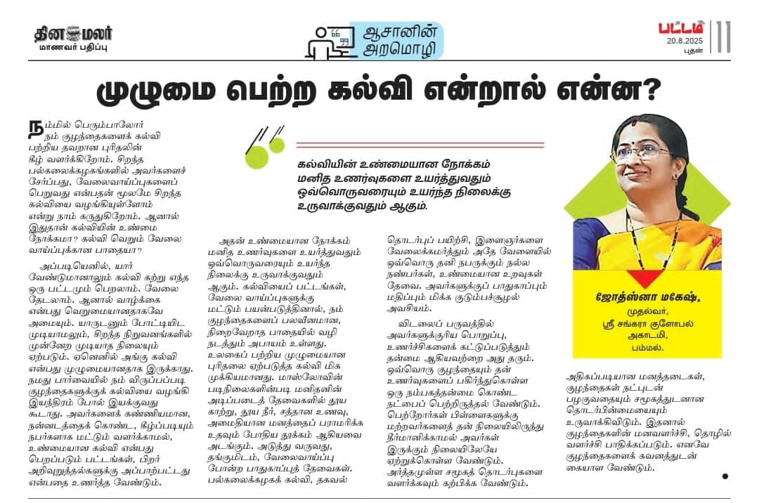 Photo from Ramakumar (64)
